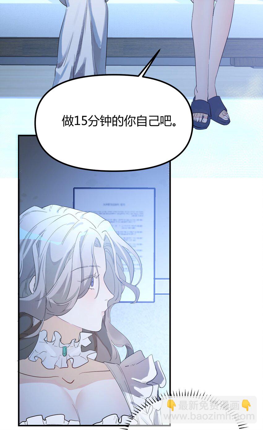 第5话 你不一样-第6话