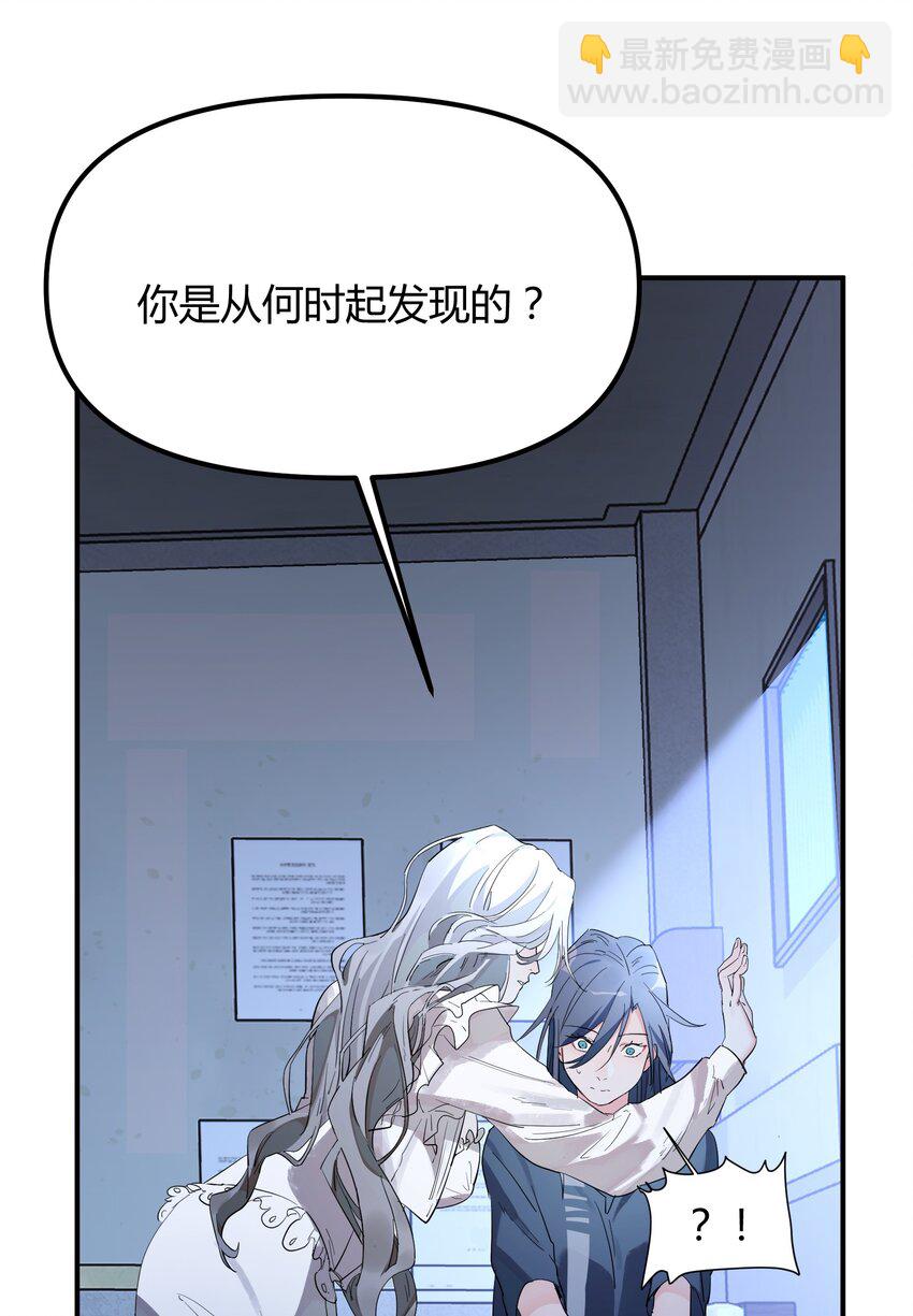 第5话 你不一样-第6话