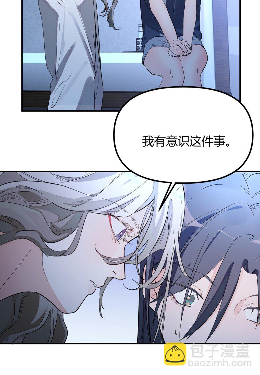 第5话 你不一样-第6话