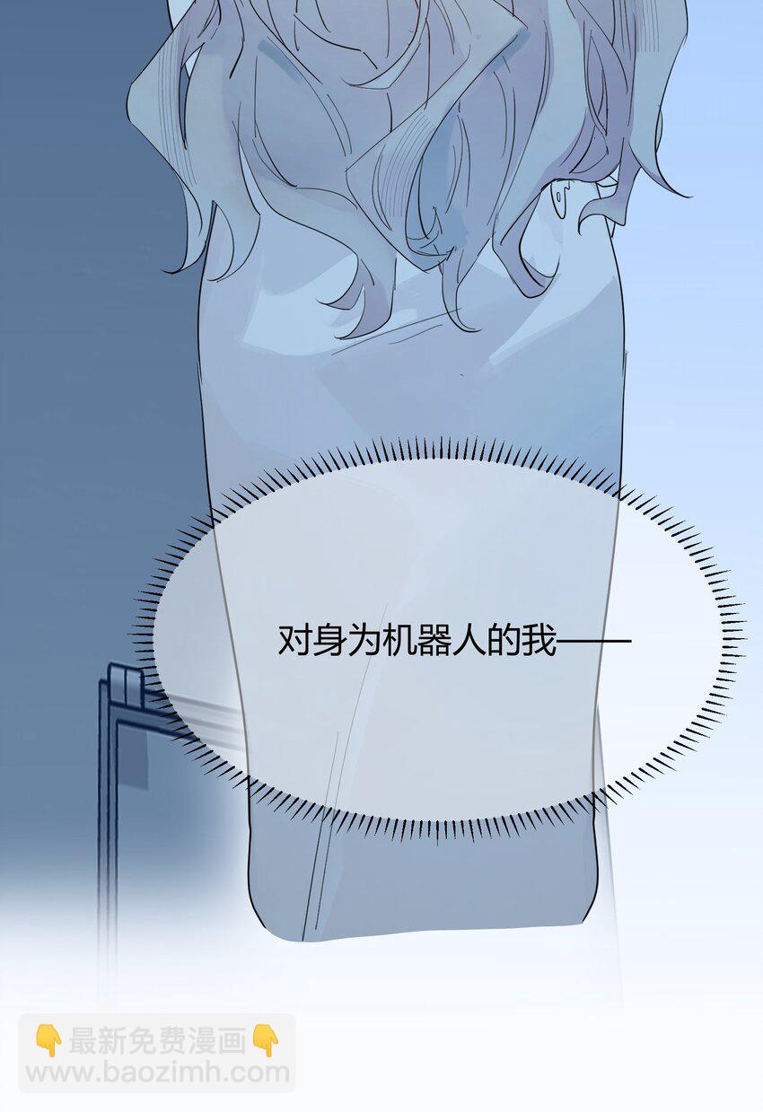 第5话 你不一样-第6话