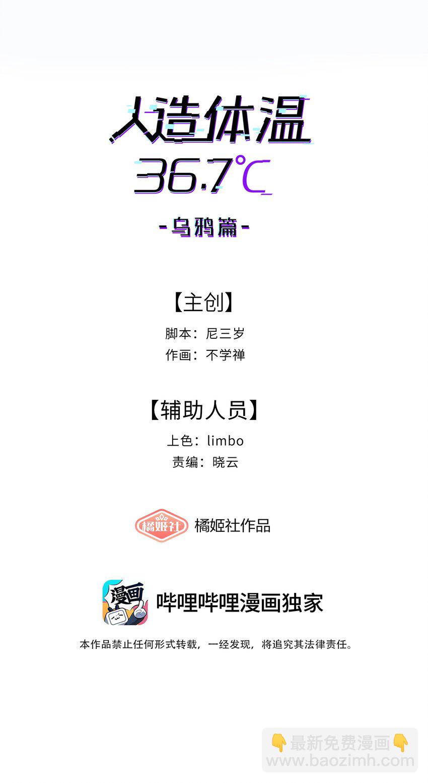 第5话 你不一样-第6话