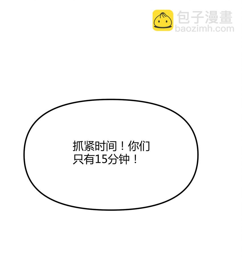 第5话 你不一样-第6话
