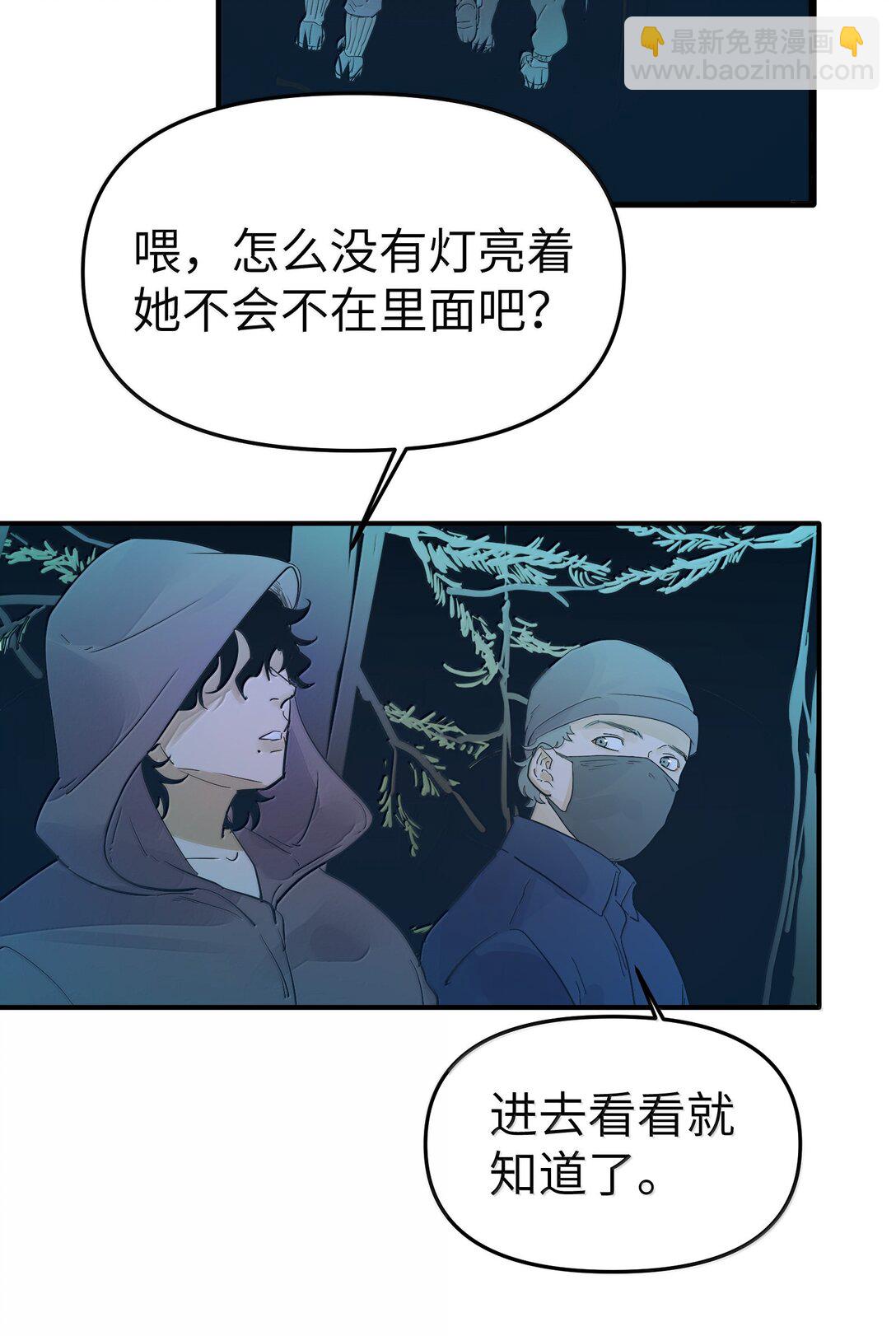 第二单元 第11话 侵入者-第54话