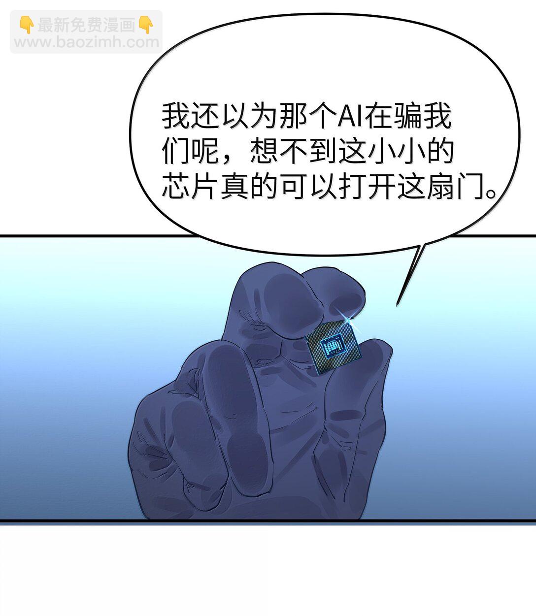 第二单元 第11话 侵入者-第54话