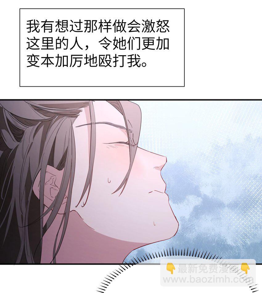 第7话 炭笔下的乌鸦-第8话