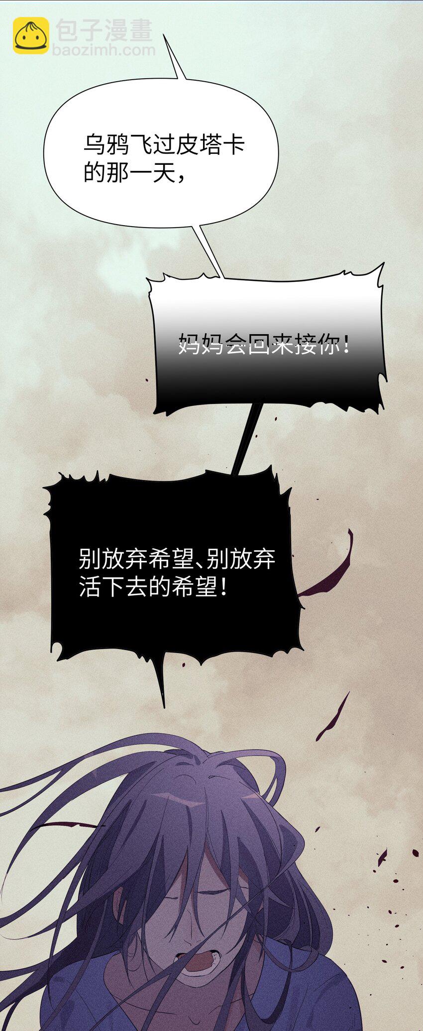 第7话 炭笔下的乌鸦-第8话