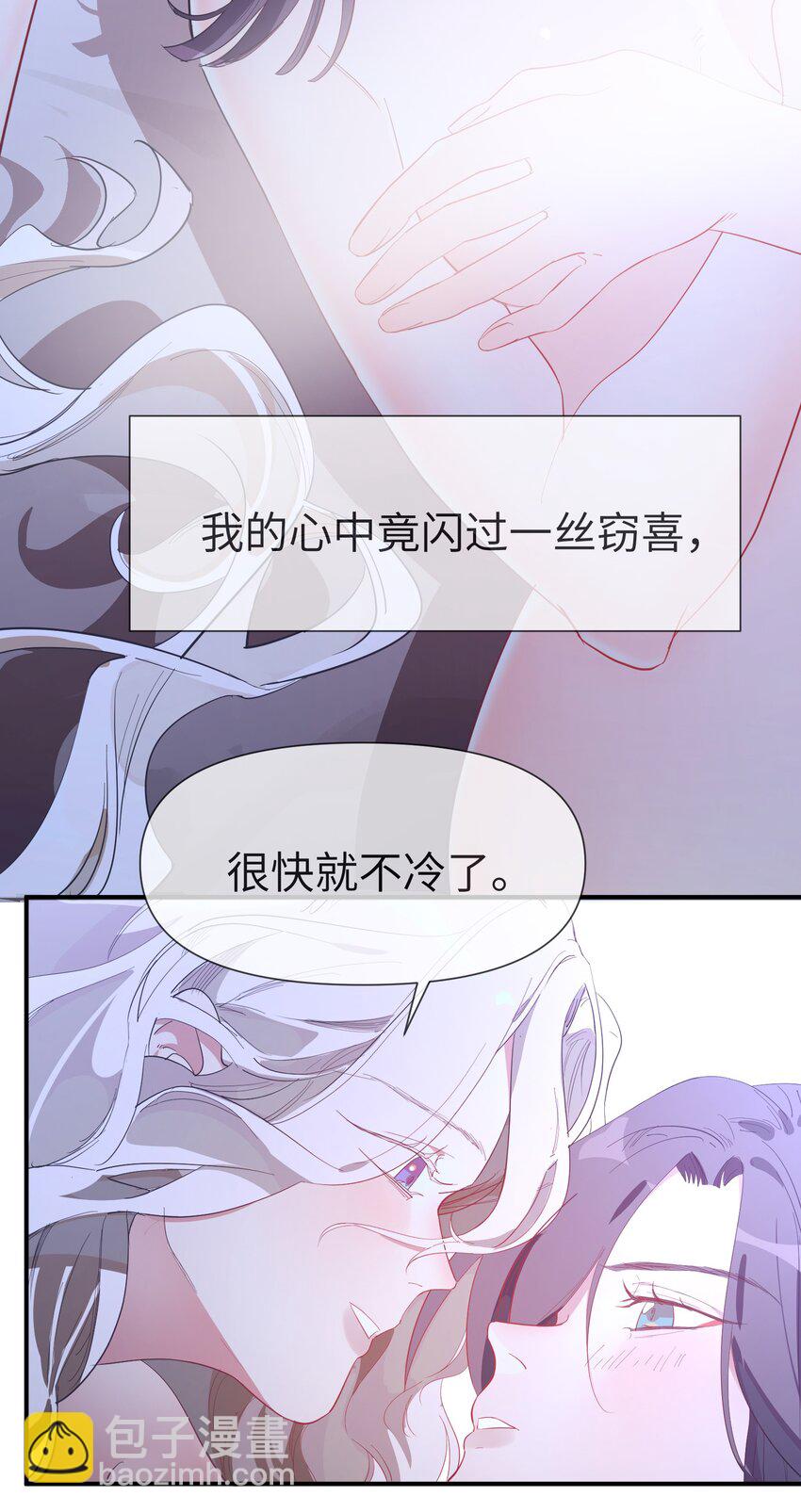 第9话 纯白的接触-第10话