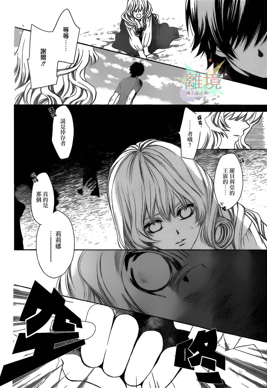 🍤人造系统 短篇02 第12页