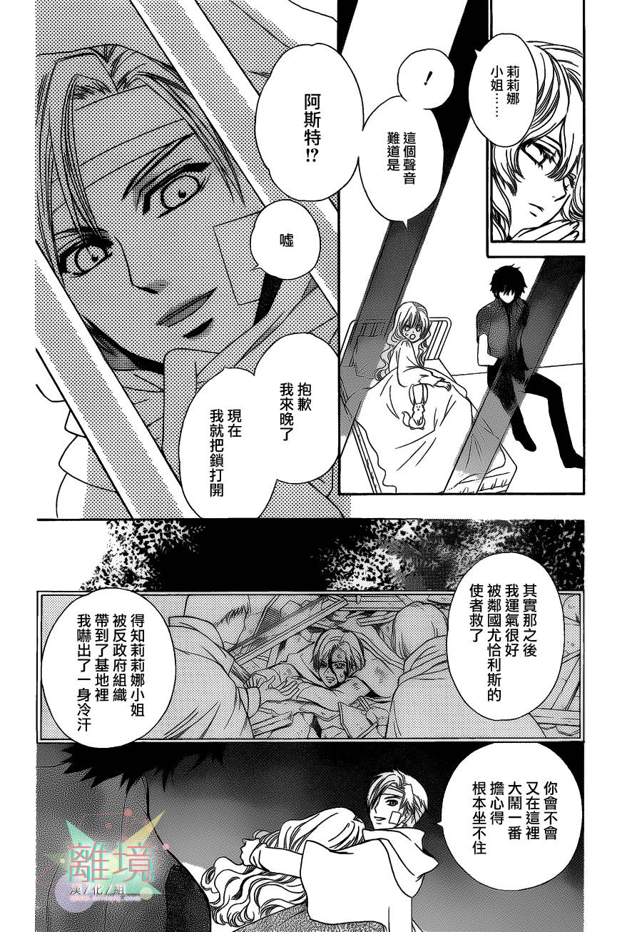 🍤人造系统 短篇02 第26页
