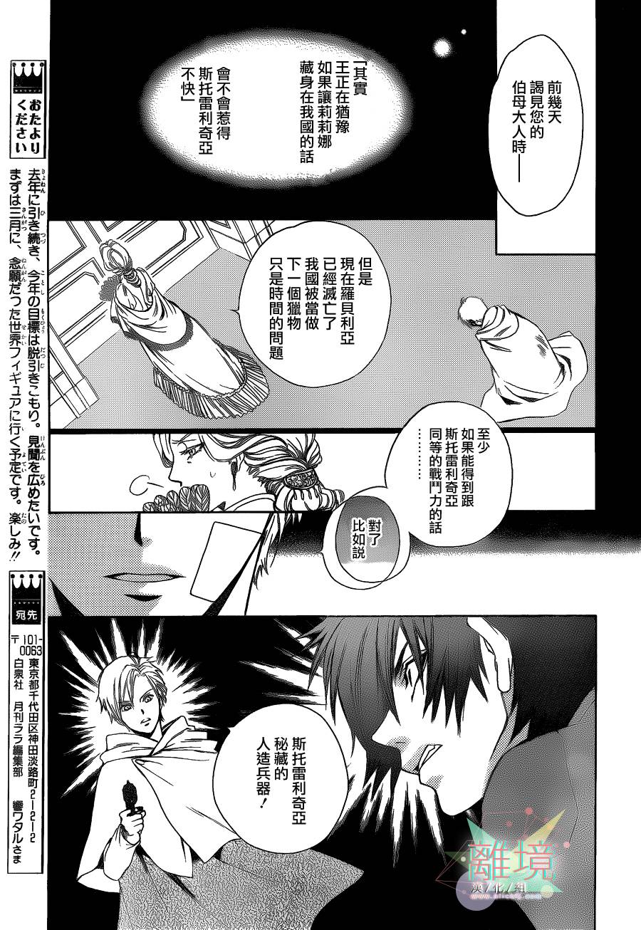 🍤人造系统 短篇02 第29页