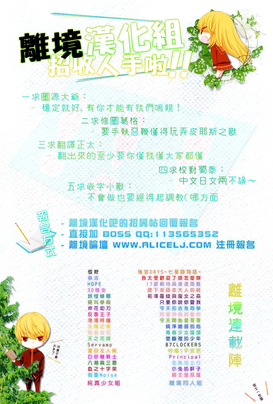 🍤人造系统 短篇02 第33页
