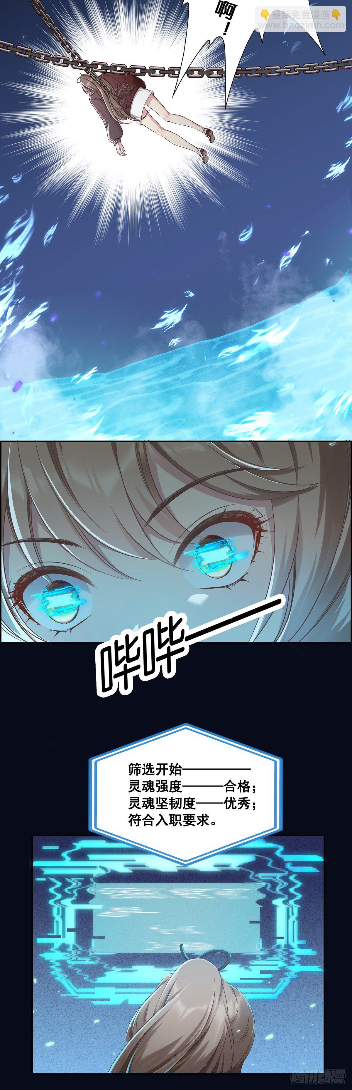 姐姐养你~~-第2话