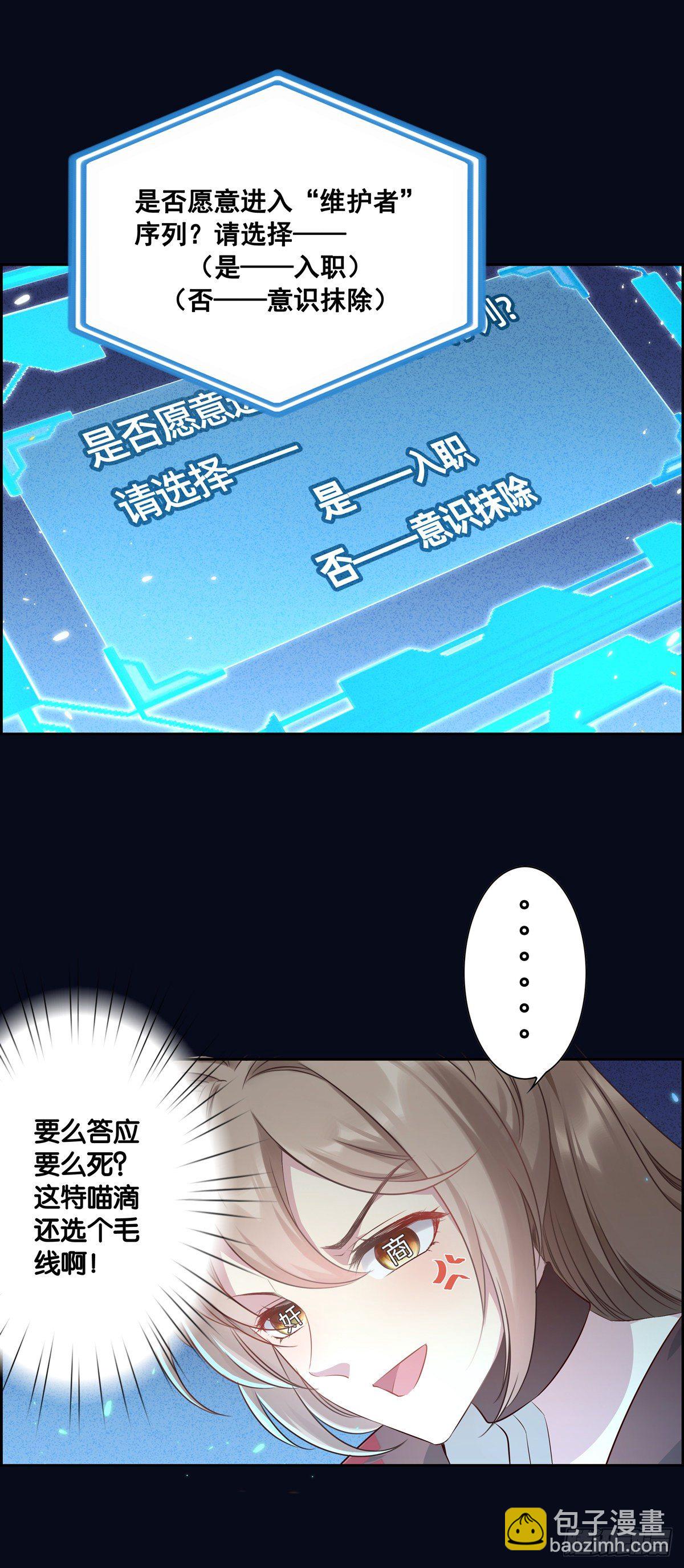姐姐养你~~-第2话