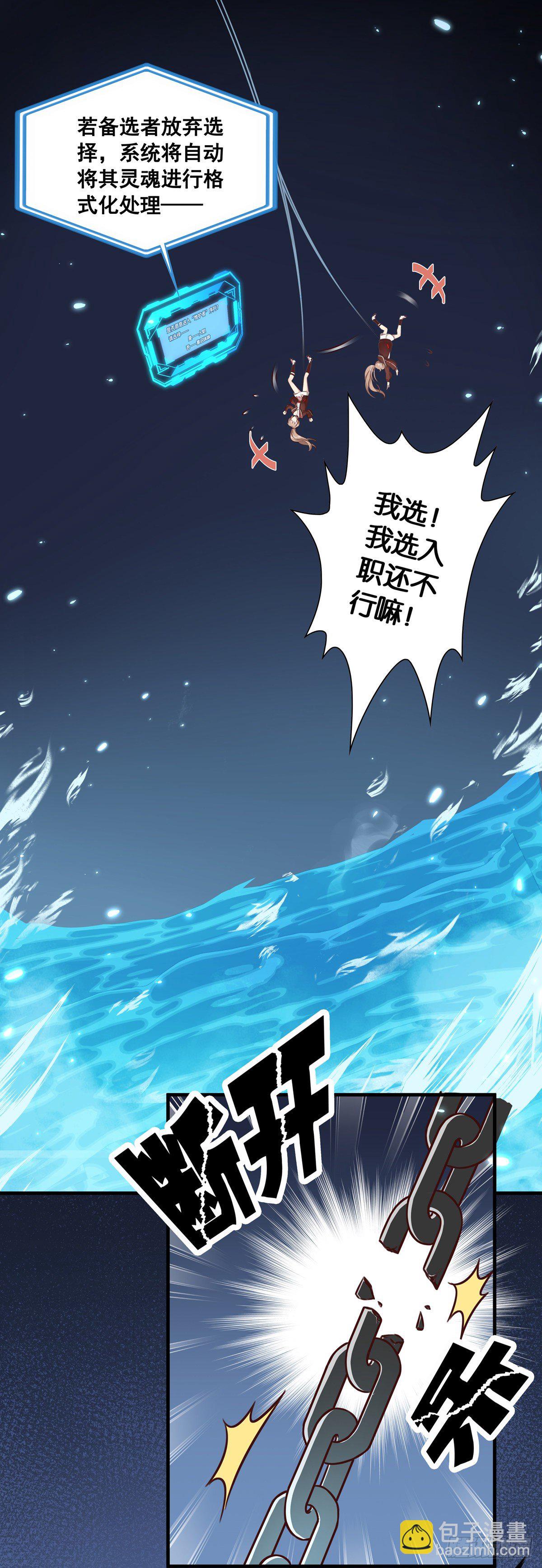 姐姐养你~~-第2话