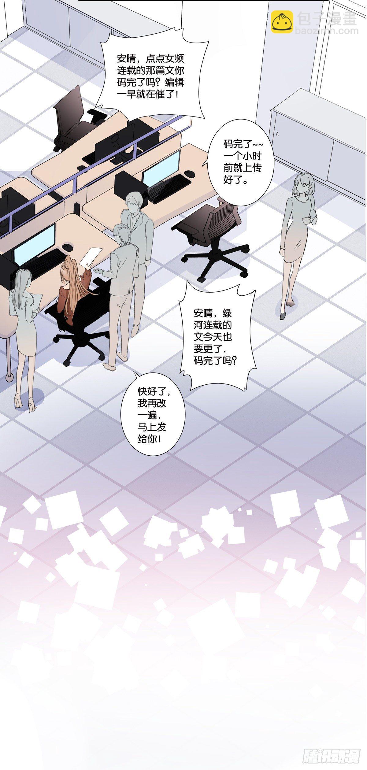 姐姐养你~~-第2话
