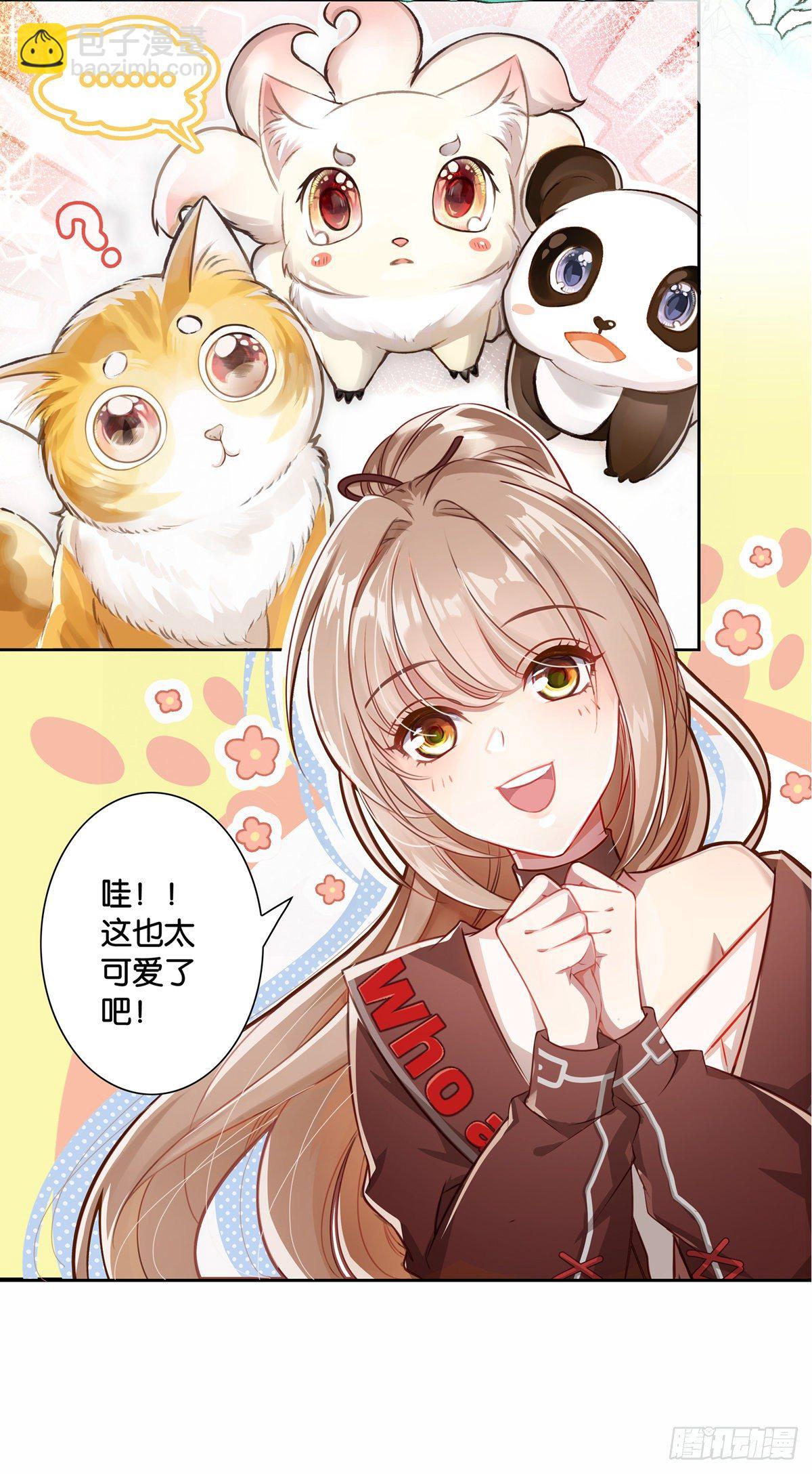 姐姐养你~~-第2话