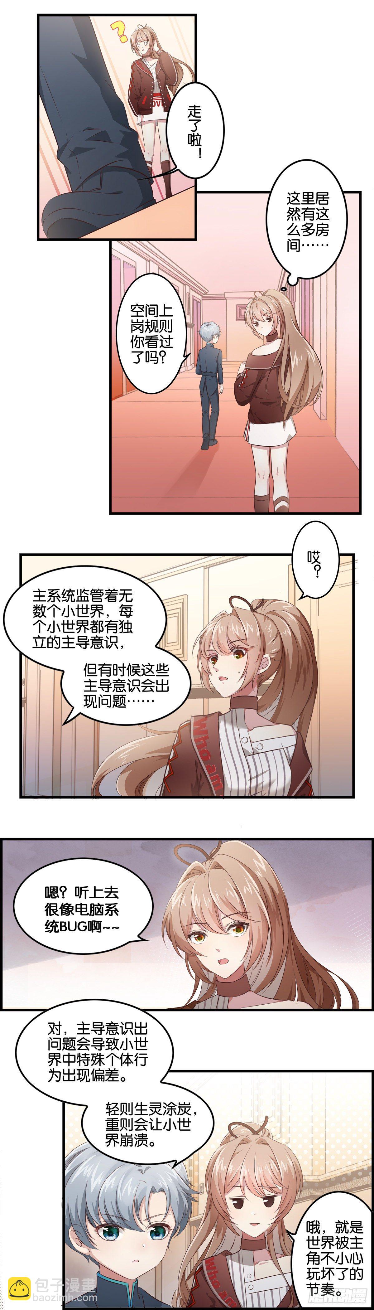 姐姐养你~~-第2话