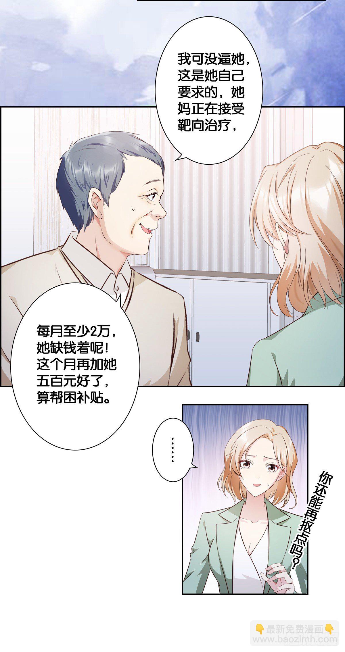 姐姐养你~~-第2话
