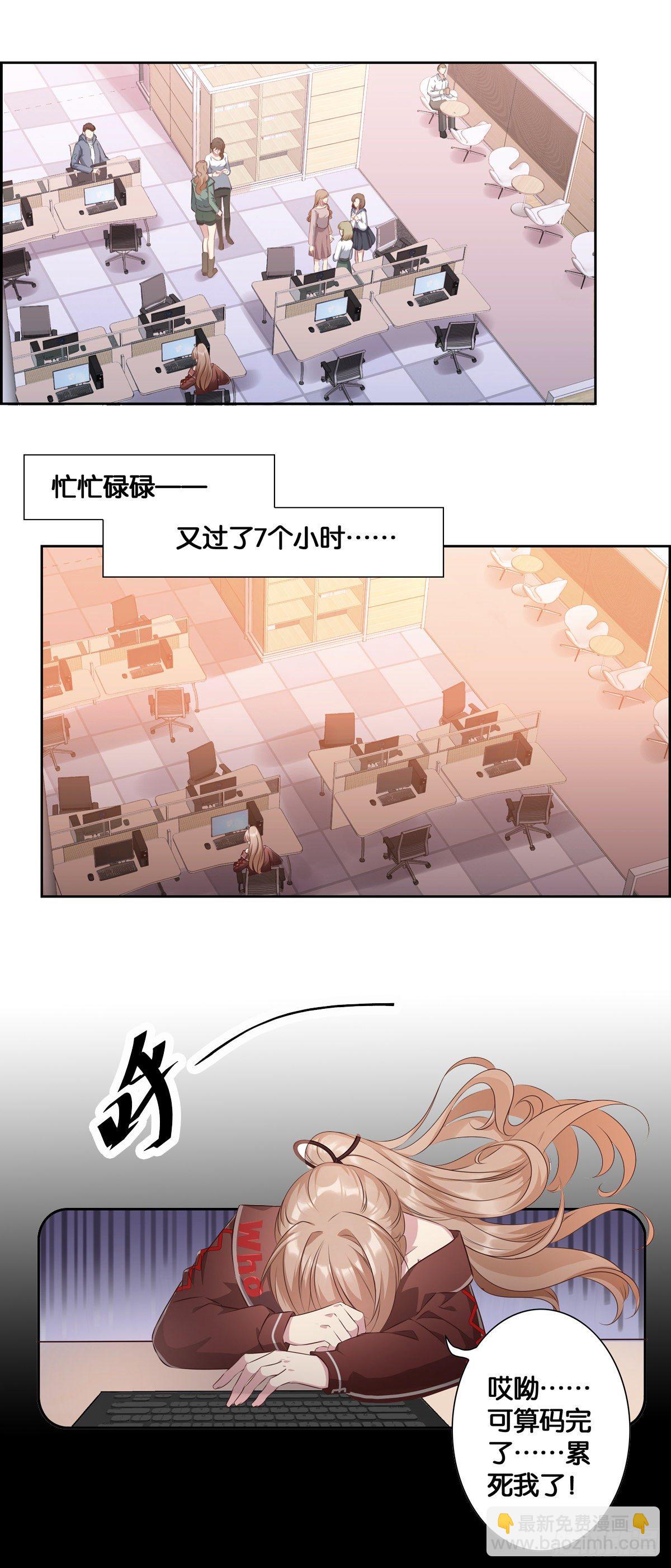 姐姐养你~~-第2话