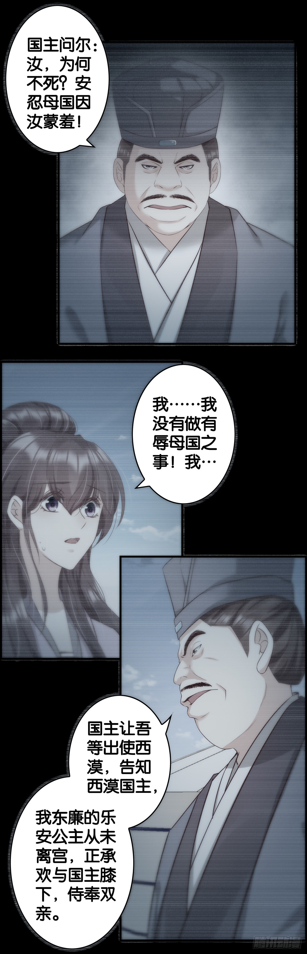 现实如此残酷-第104话