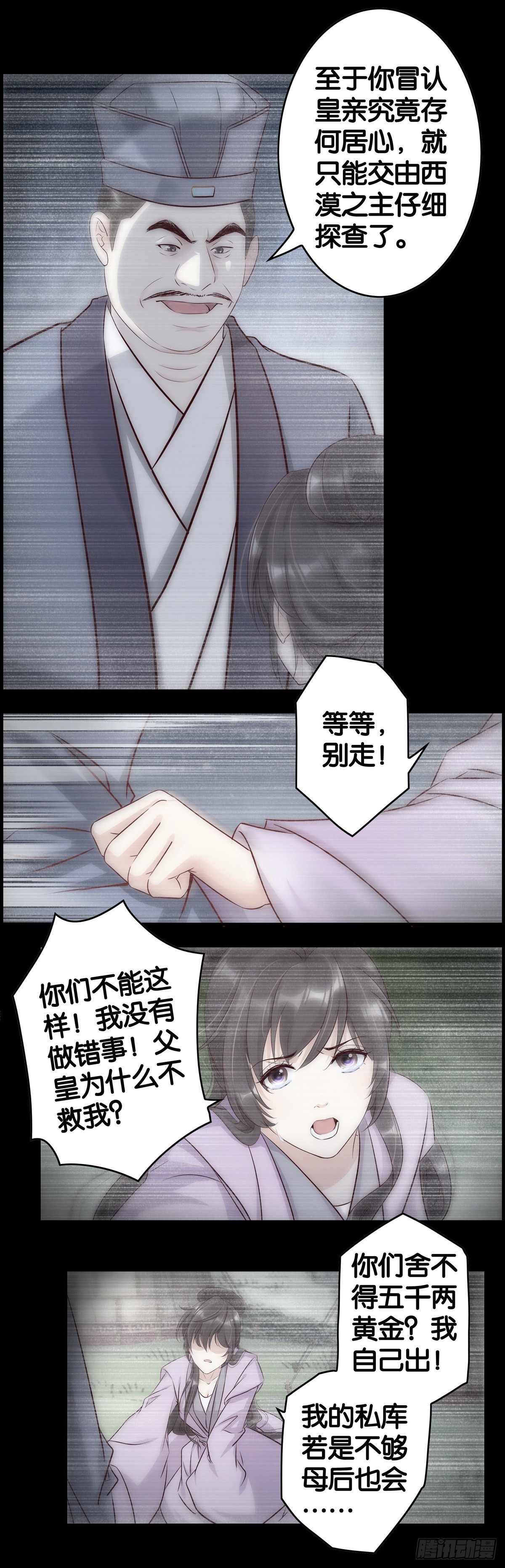 现实如此残酷-第104话