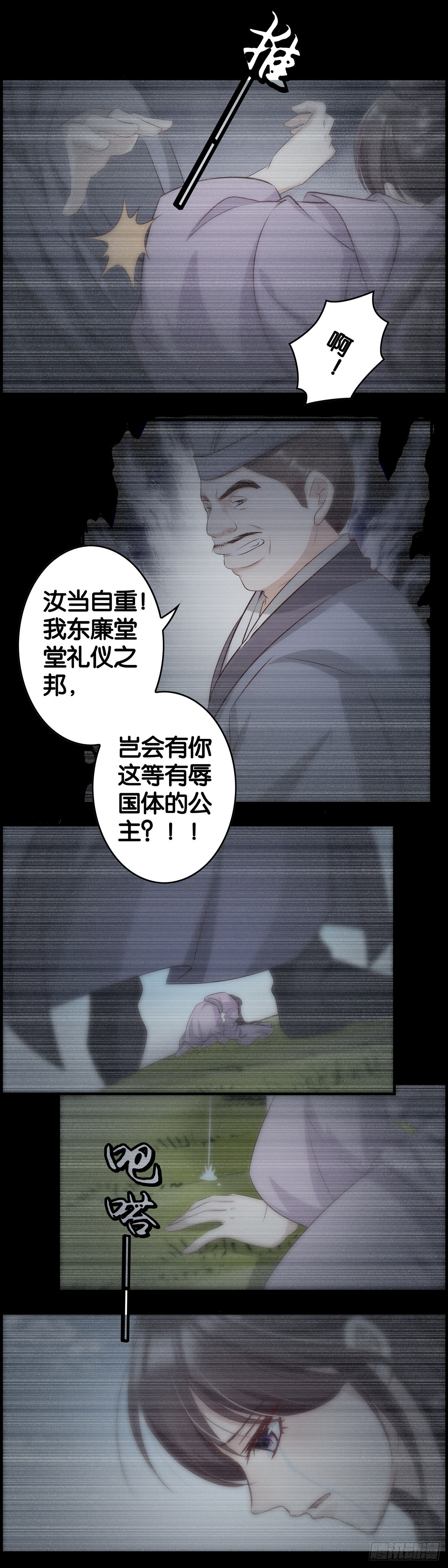 现实如此残酷-第104话