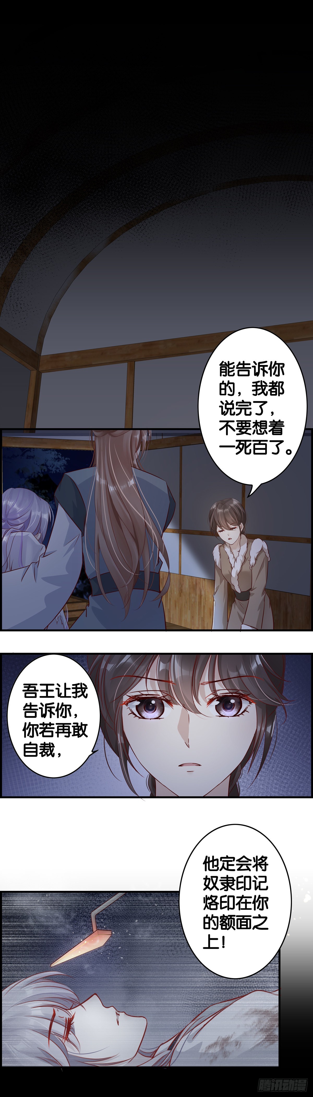 现实如此残酷-第104话