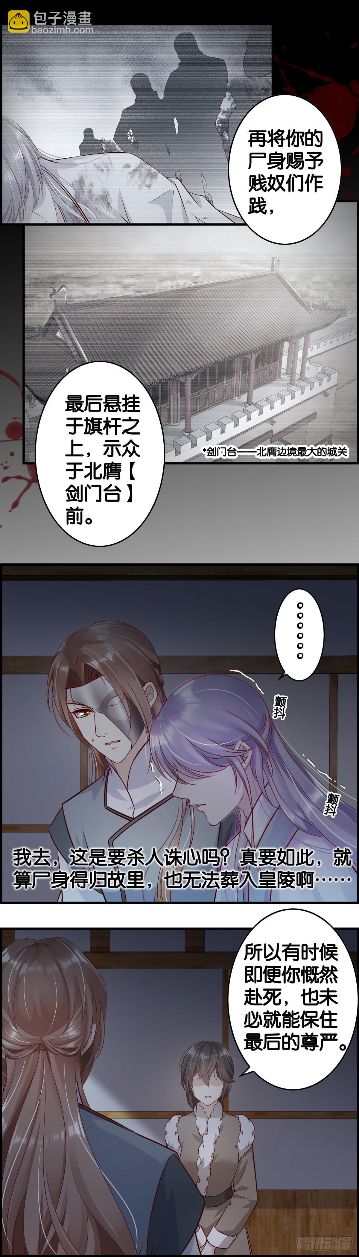 现实如此残酷-第104话