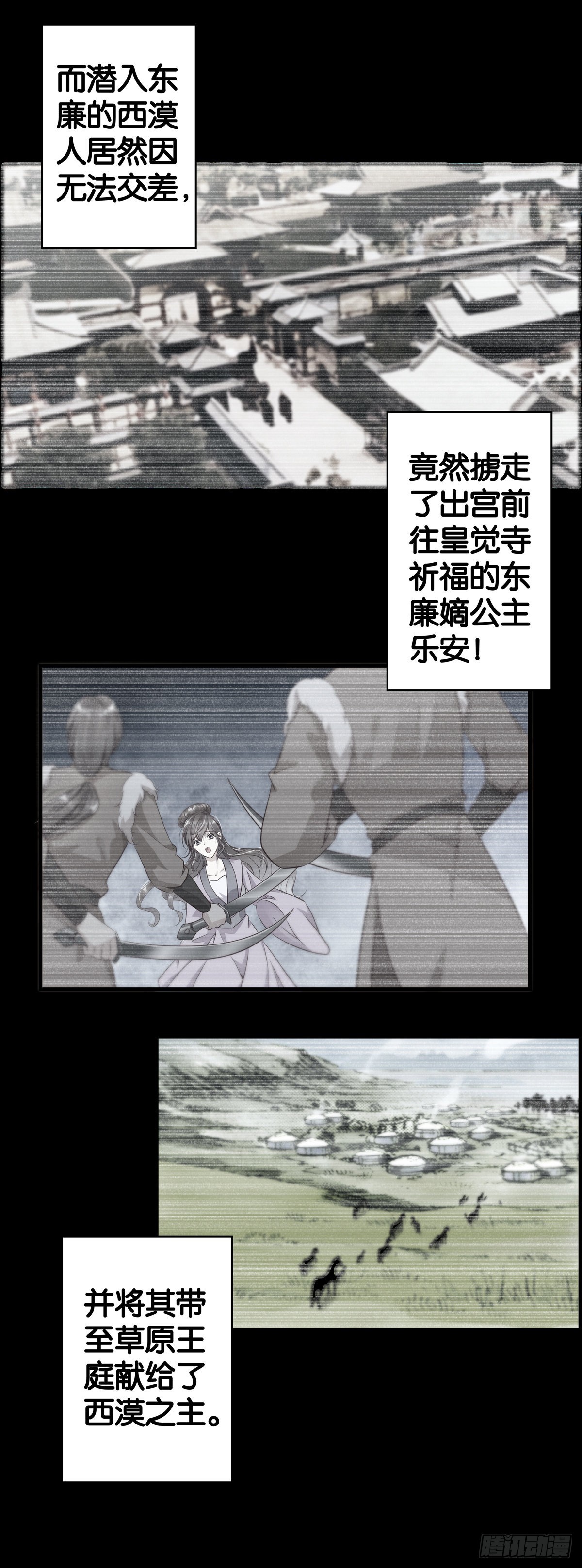 现实如此残酷-第104话