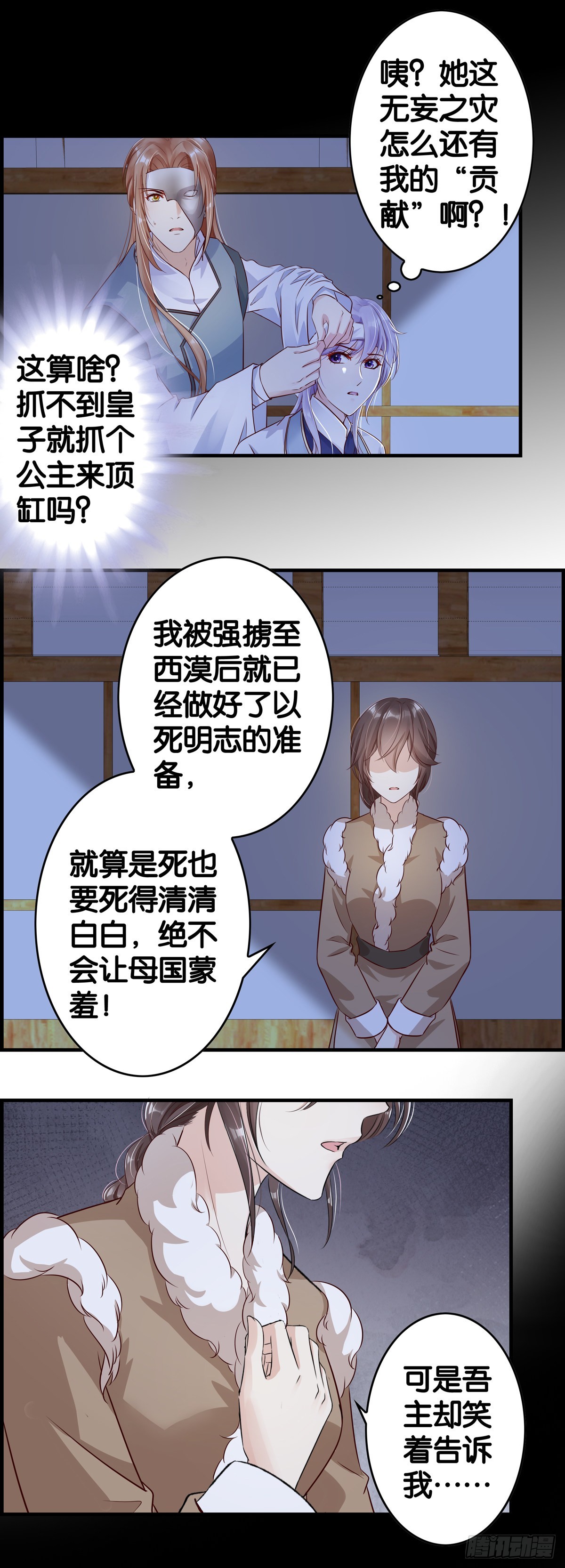 现实如此残酷-第104话