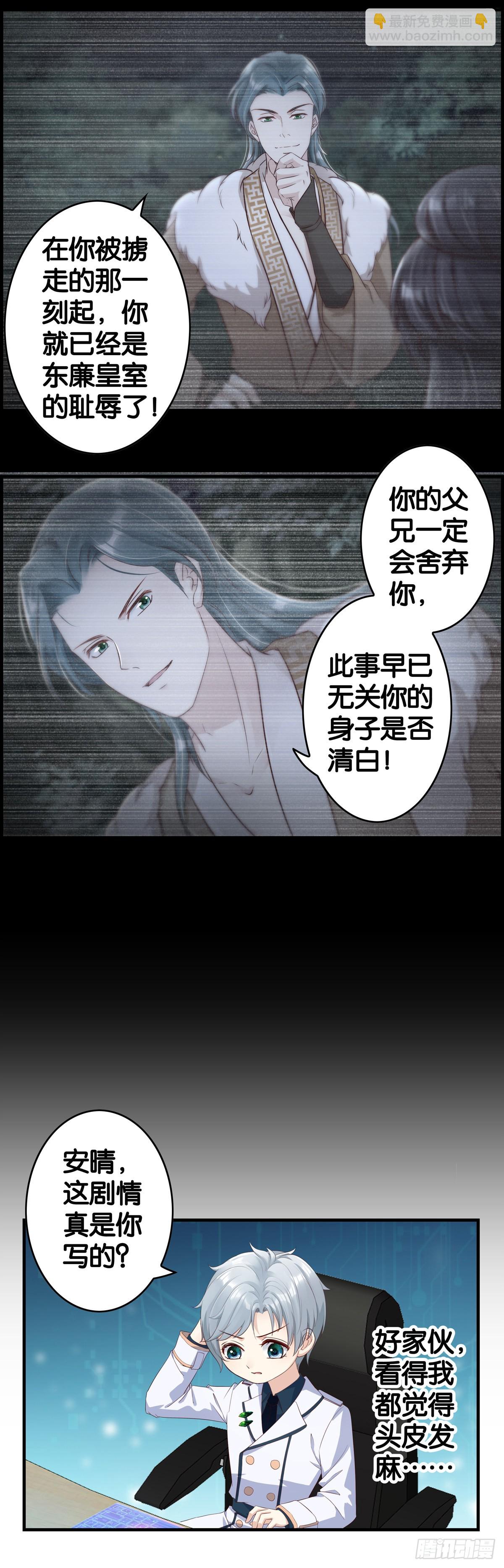 现实如此残酷-第104话