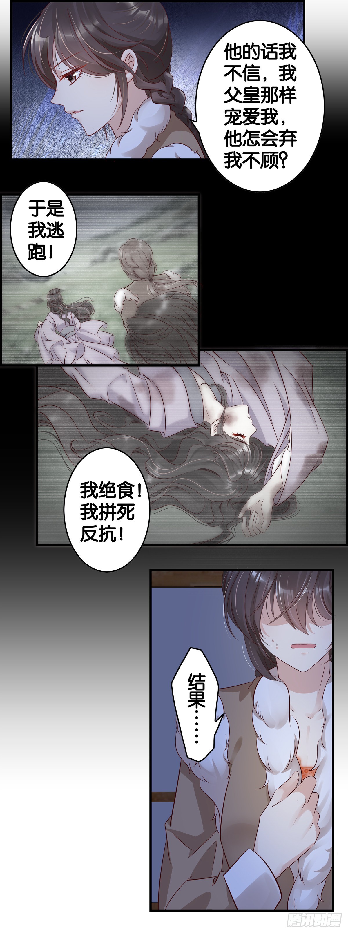 现实如此残酷-第104话