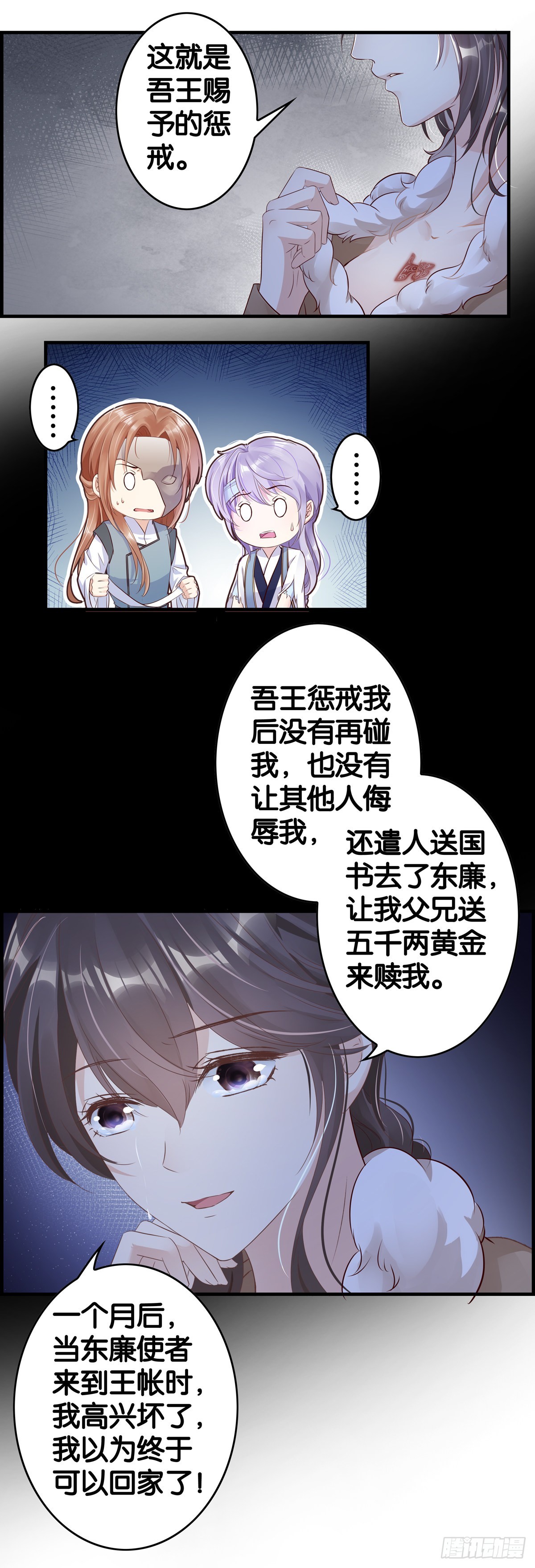 现实如此残酷-第104话