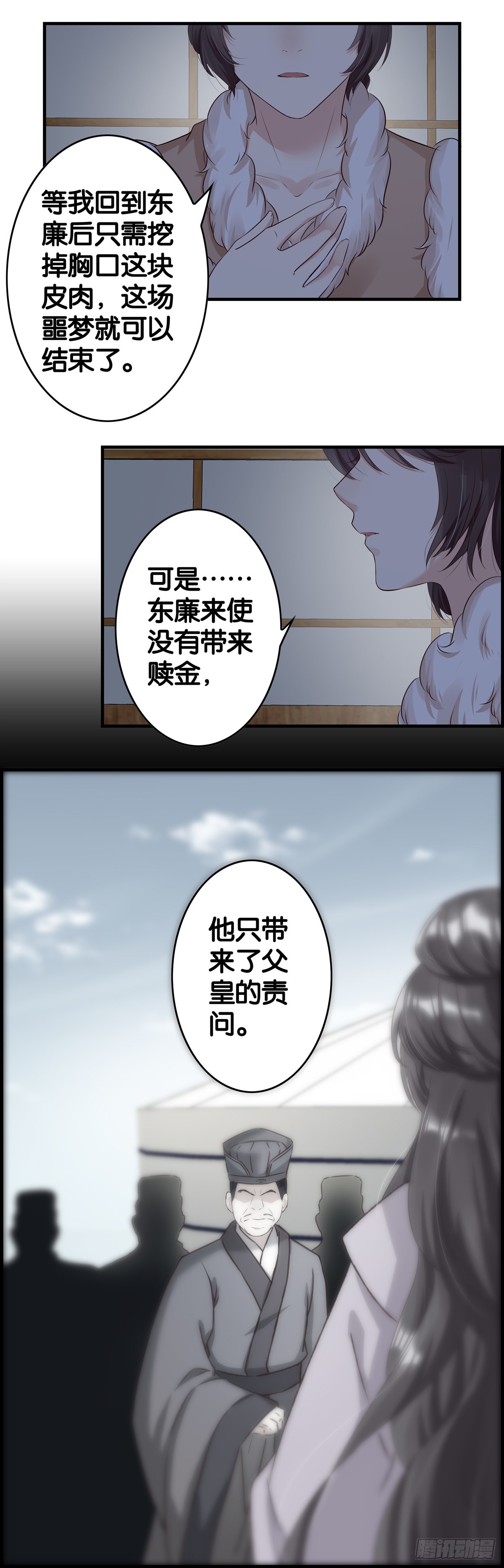 现实如此残酷-第104话