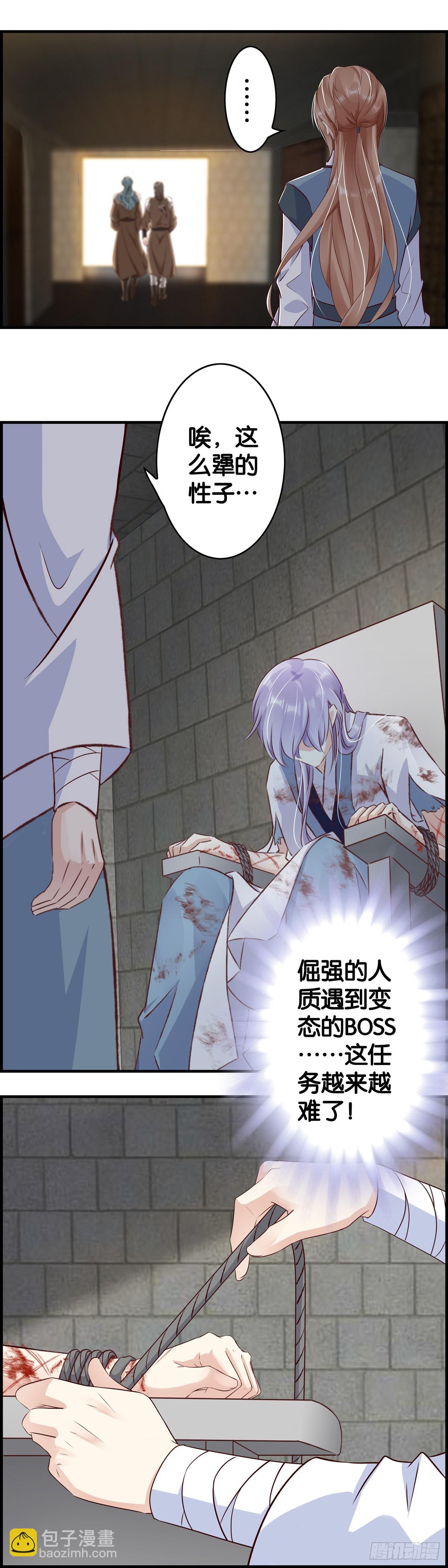 更难了&hellip;&hellip;-第106话