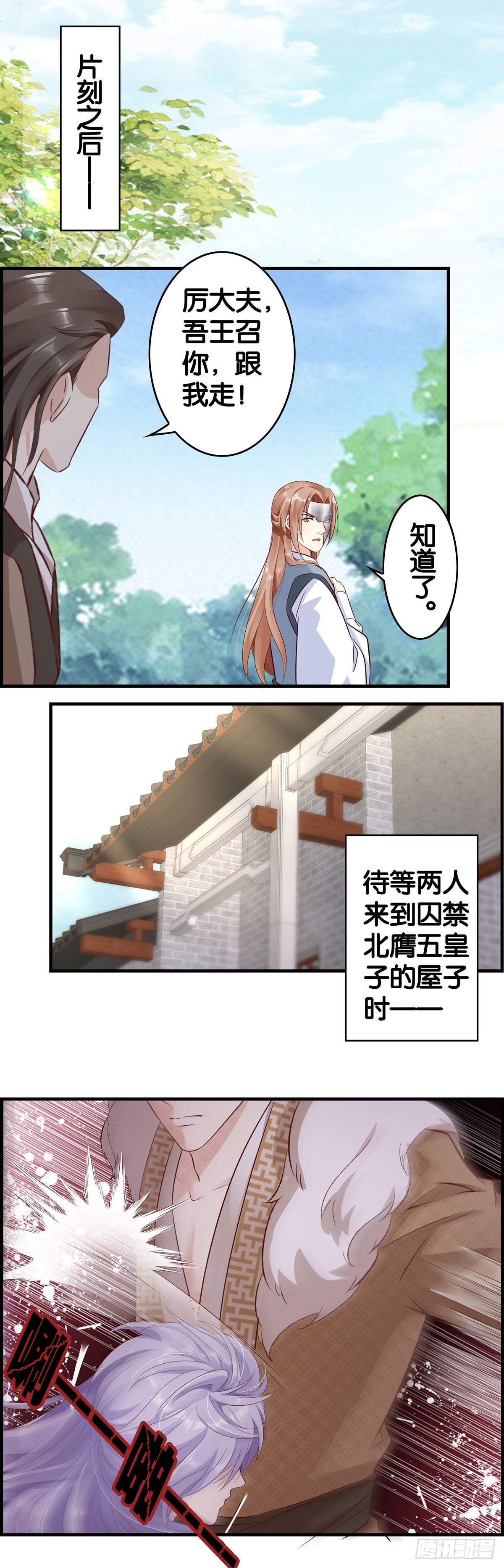 更难了&hellip;&hellip;-第106话