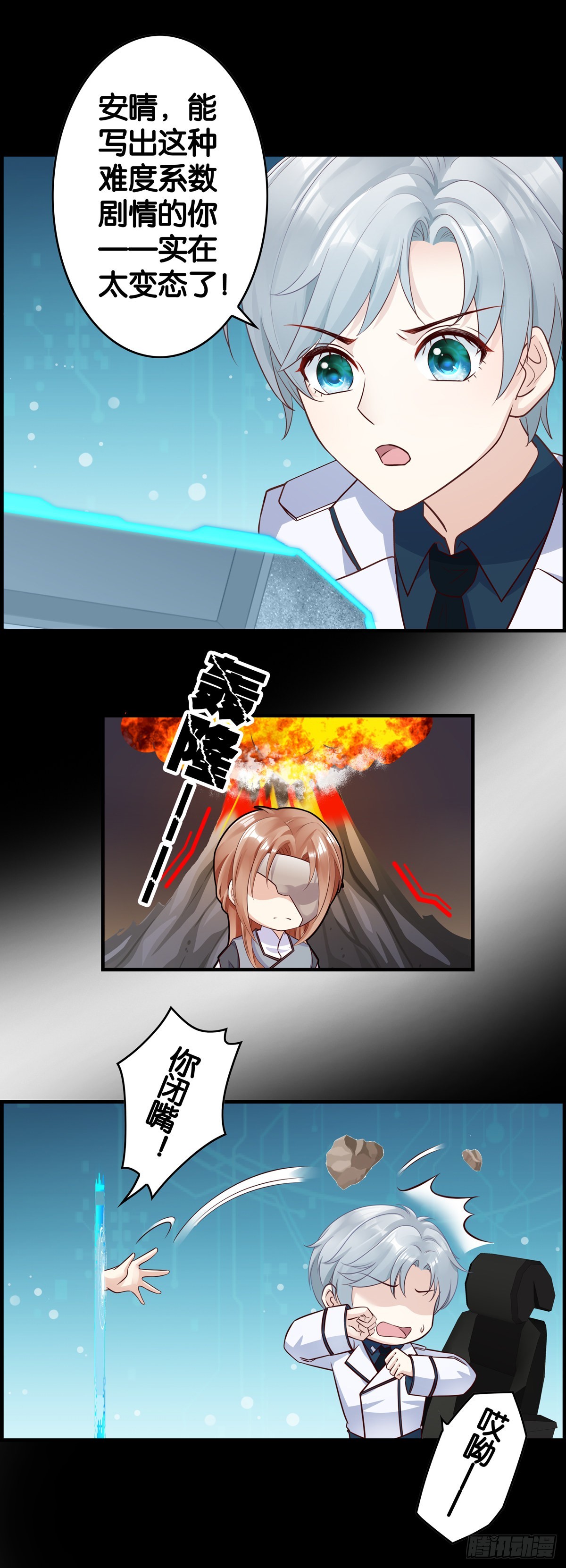 更难了&hellip;&hellip;-第106话