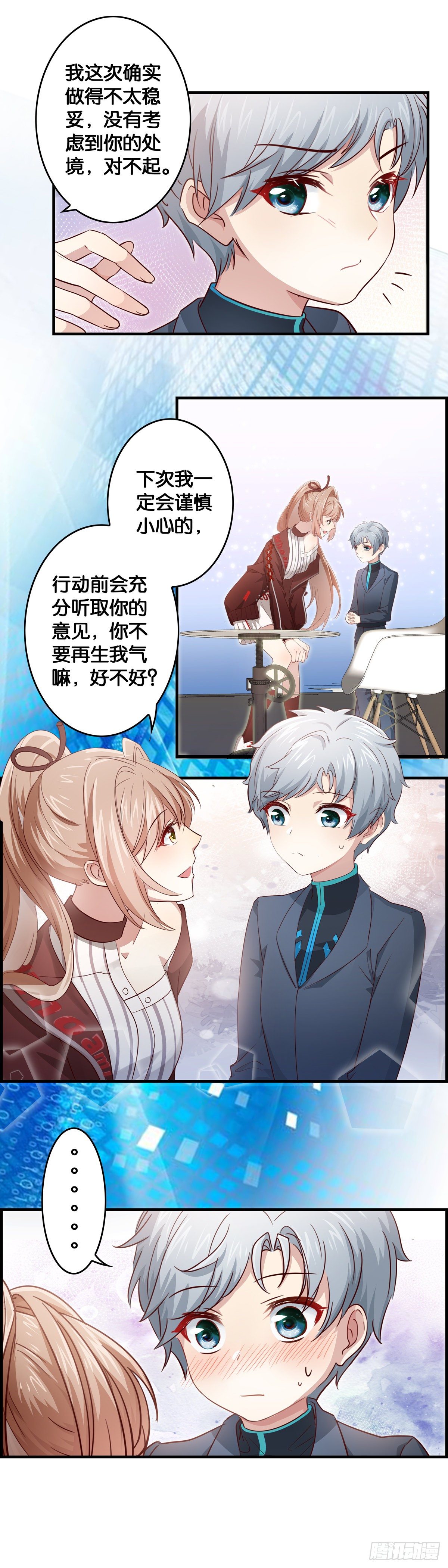 小白白生气了&hellip;&hellip;-第12话