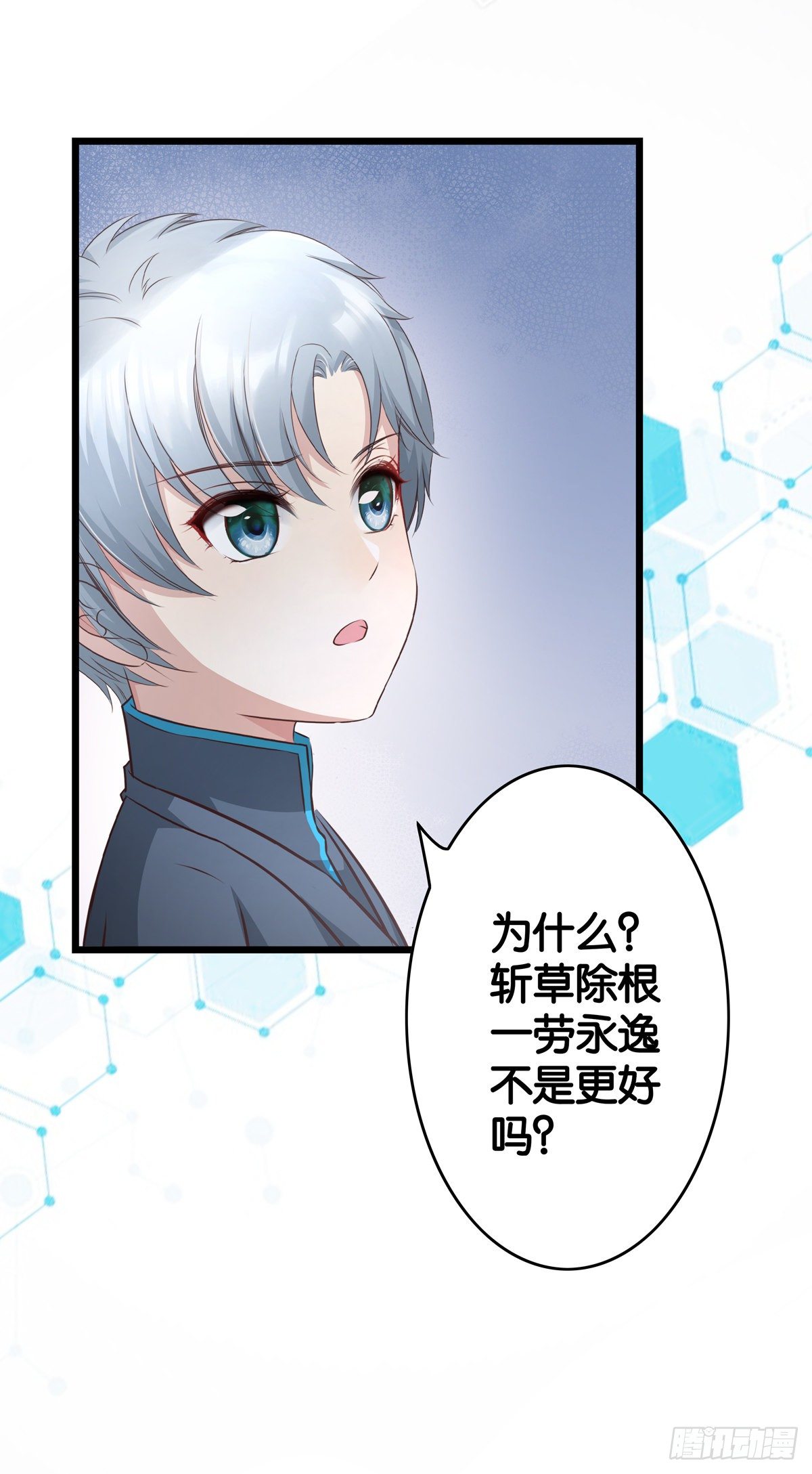 小白白生气了&hellip;&hellip;-第12话