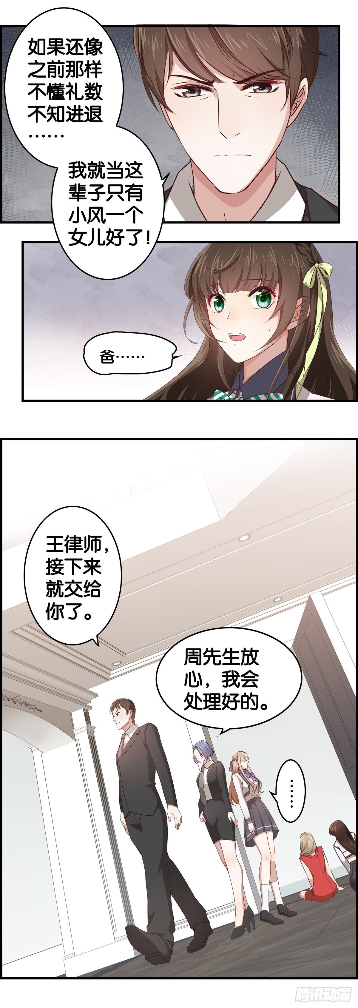 小白白生气了&hellip;&hellip;-第12话