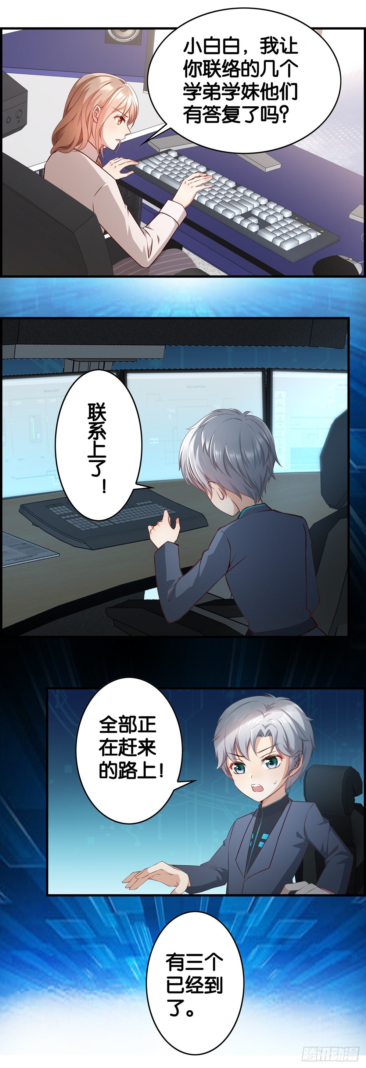 爸爸来了&mdash;&mdash;-第20话