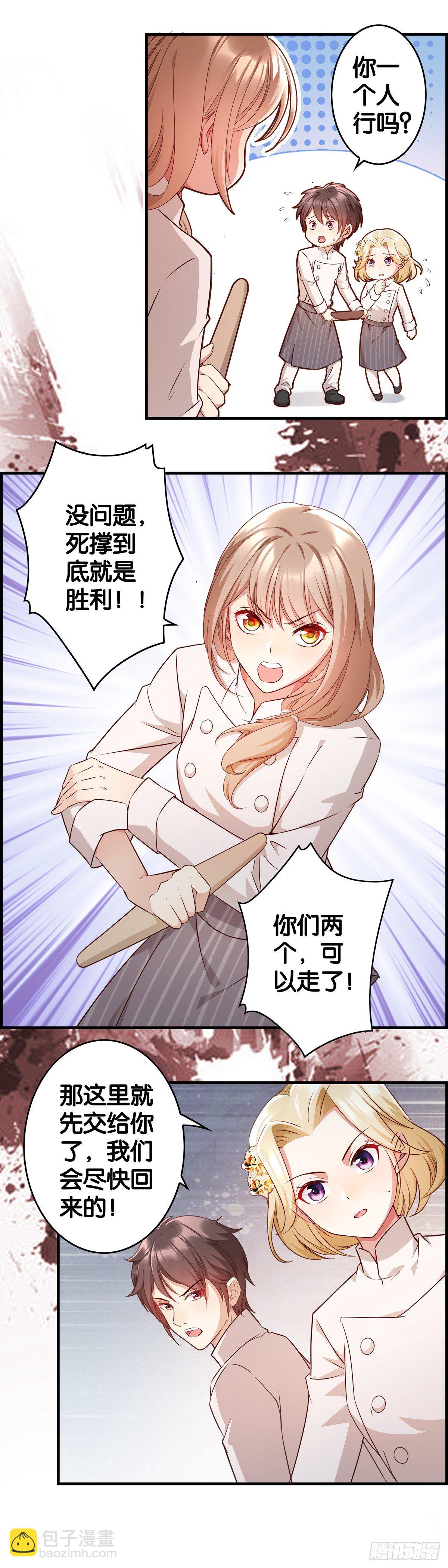 爸爸来了&mdash;&mdash;-第20话
