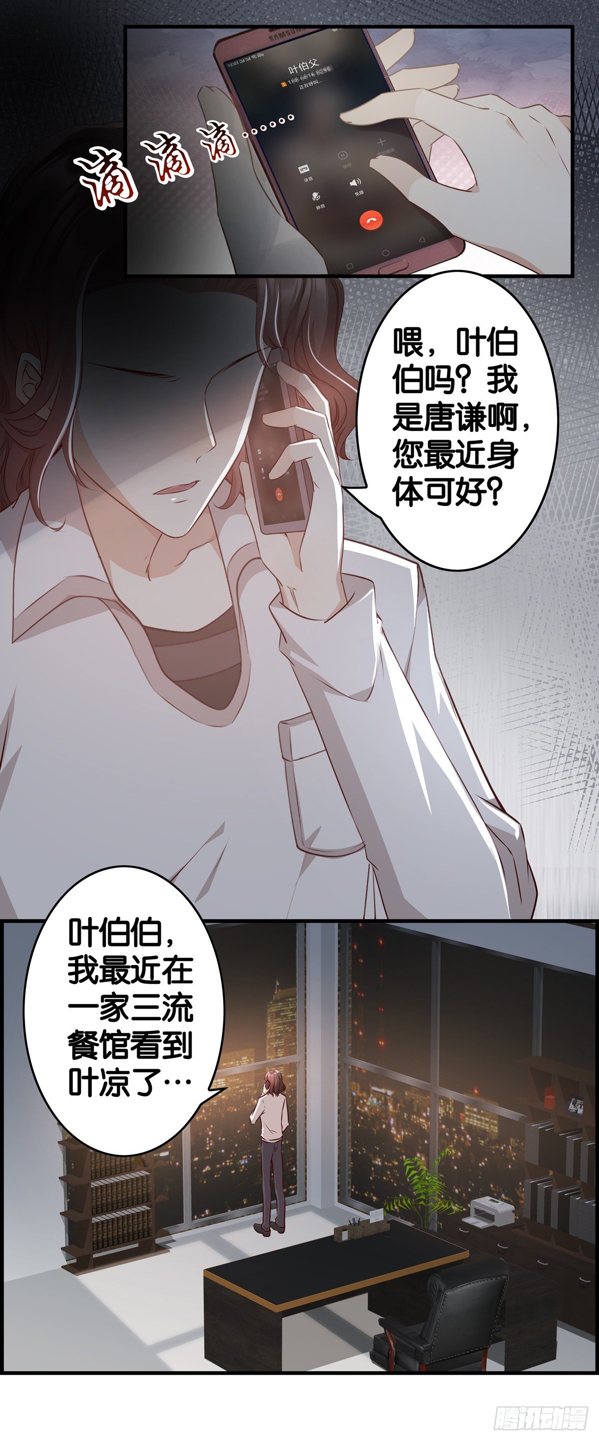 爸爸来了&mdash;&mdash;-第20话