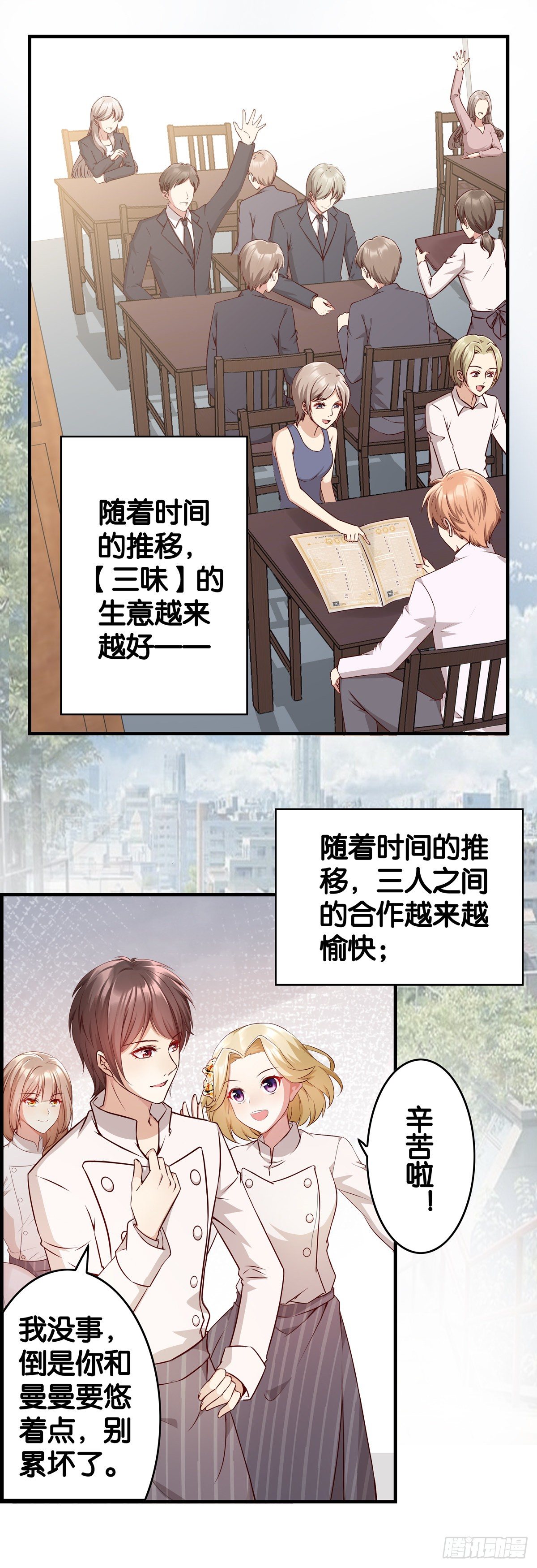 爸爸来了&mdash;&mdash;-第20话