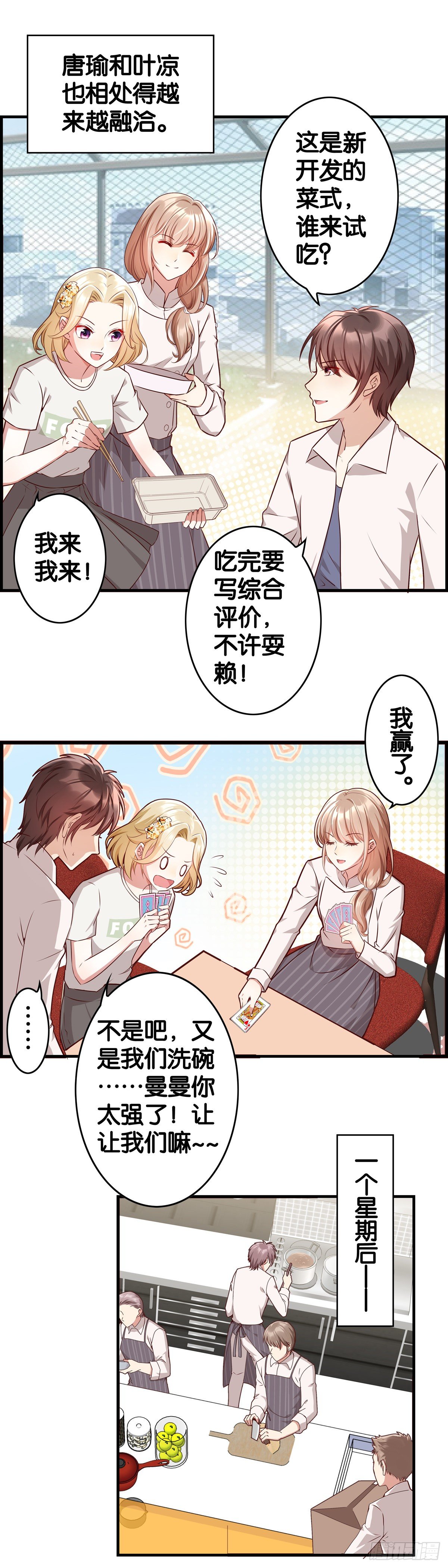 爸爸来了&mdash;&mdash;-第20话