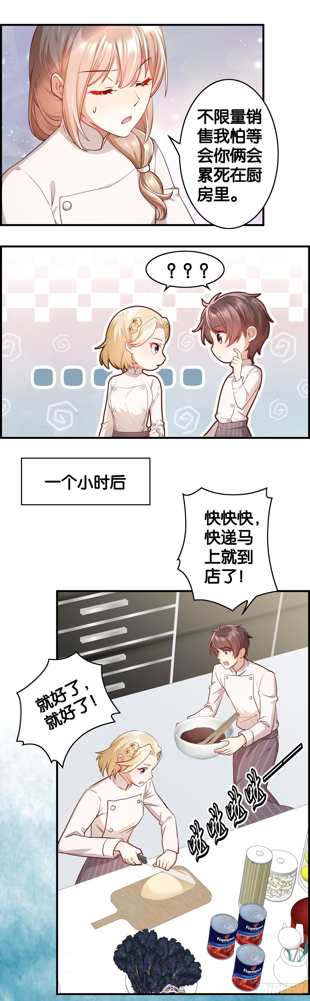 爸爸来了&mdash;&mdash;-第20话