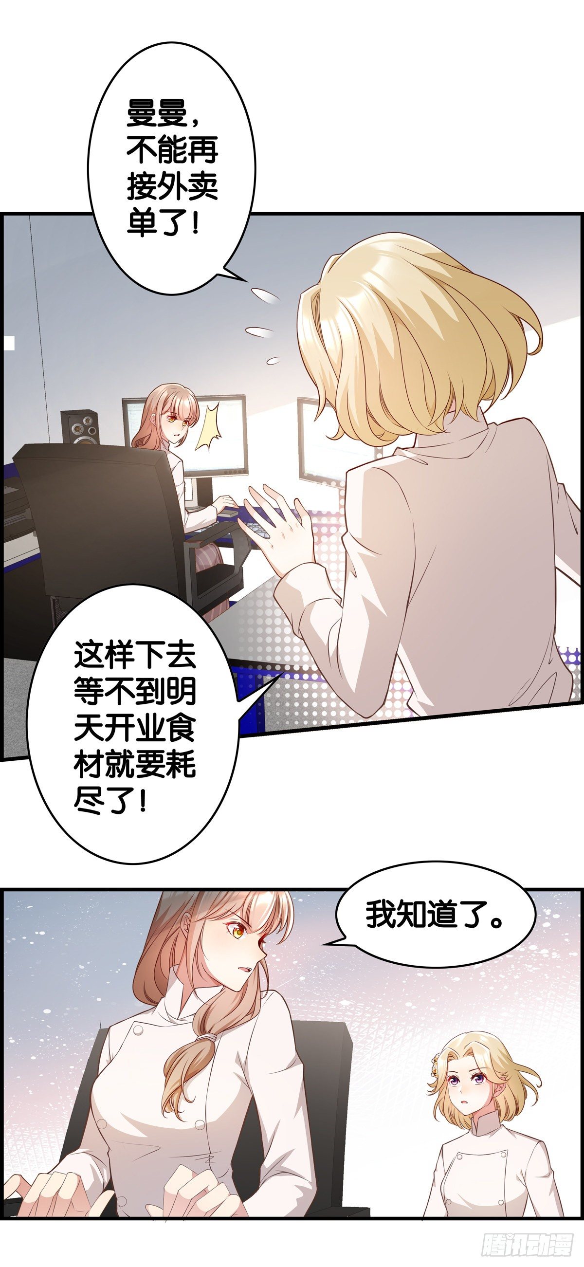 爸爸来了&mdash;&mdash;-第20话