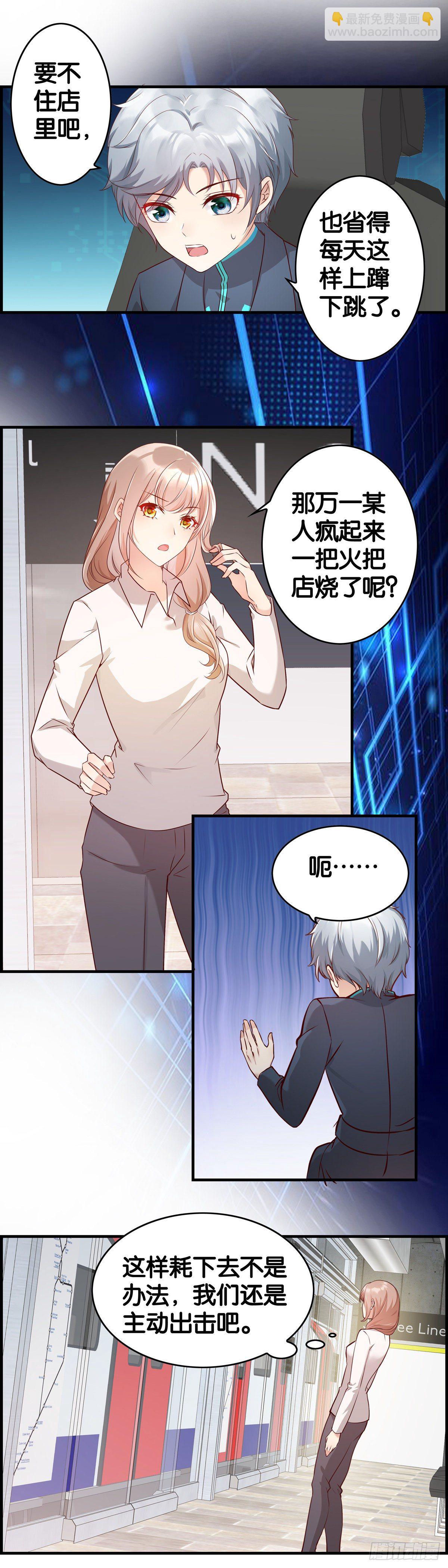 开始反击-第22话
