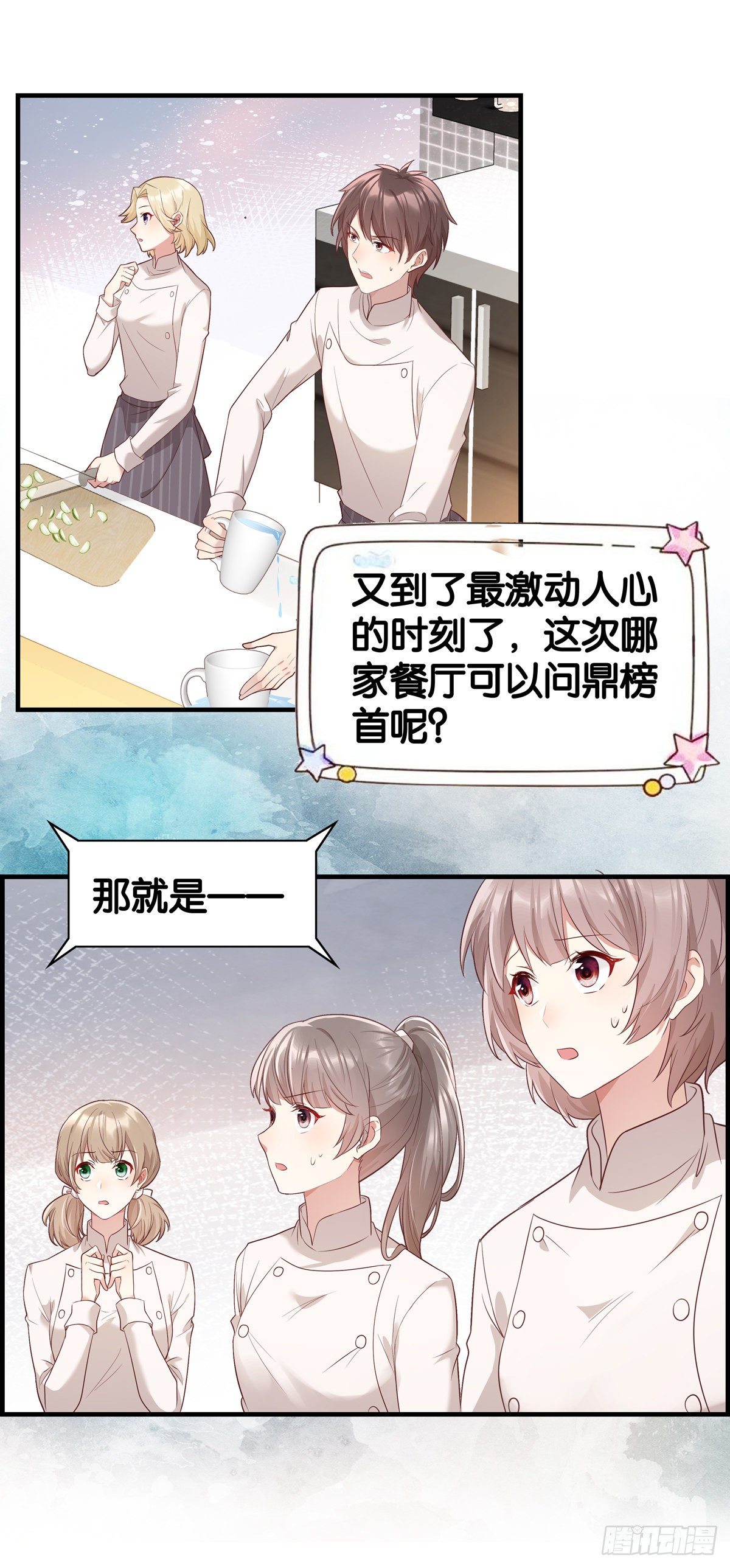 开始反击-第22话