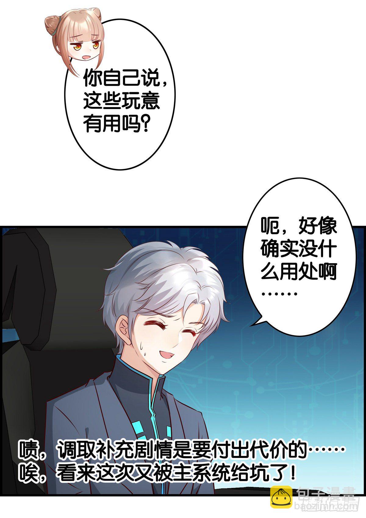 被废的皇后-第24话